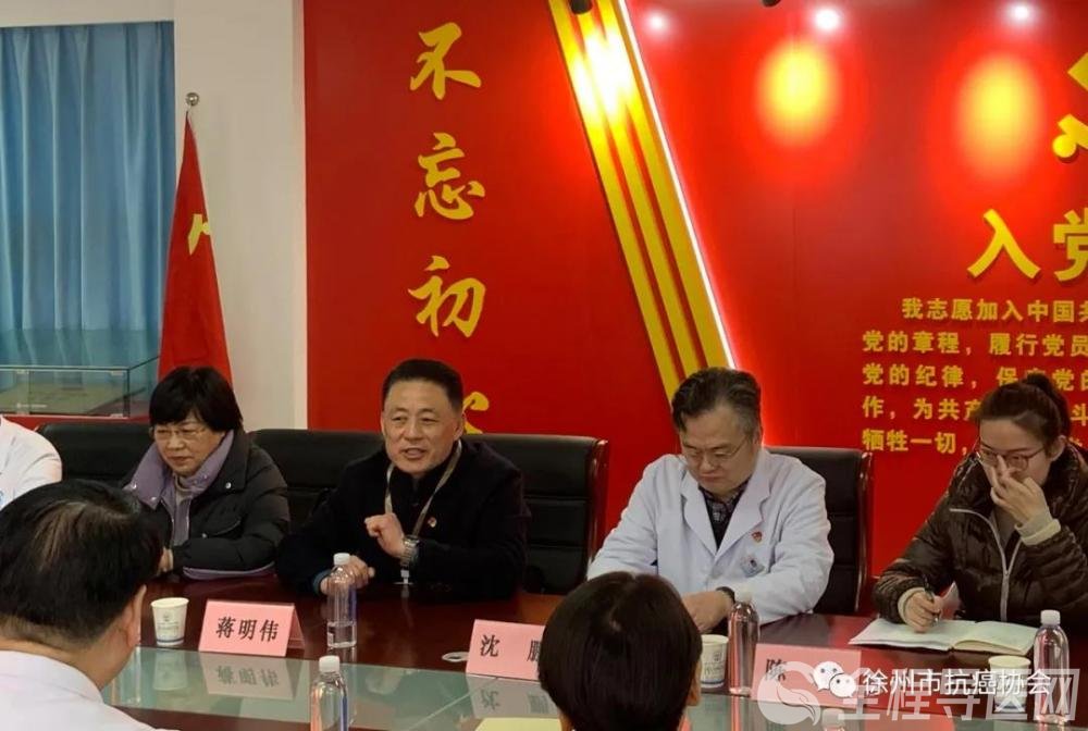 热烈祝贺徐州市抗癌协会党支部成立！