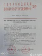 徐州市一院获批江苏省卫生应急研究所科技计划招标项目