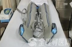神奇的“皮裤子”？徐州市康复医院气压治疗仪治疗下肢深静脉血栓