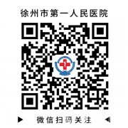 徐州市第一人民医院【核酸检测全攻略】来了！