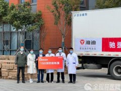 徐州市肿瘤医院：后方献爱心，一线有力量！