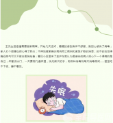 徐州市东方人民医院刘华：疫情期间，吃不下饭睡不着觉怎么办？