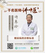 徐州市中医院内分泌科许惠玲：精于医术，甘于奉献，心系患者谋健康