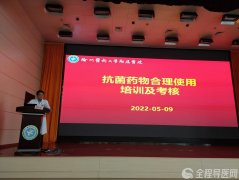 徐医附院成功举办临床医师抗菌药物合理应用培训及考核