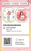 徐州妇幼保健院“母乳喂养”线上直播主题讲座邀你参加