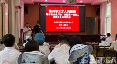 徐州市东方人民医院举办消防安全知识讲座