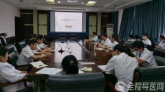 徐州市妇幼保健院召开医保管理工作会议