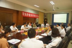 徐州市中心医院成功举行胃肠肿瘤多学科交流会