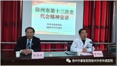 徐州市康复医院特邀徐州工程学院周海航副教授作宣讲报告